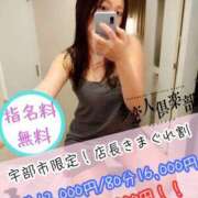 ヒメ日記 2026/01/24 14:25 投稿 いと 多恋人倶楽部　宇部店