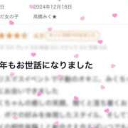 ヒメ日記 2024/12/31 20:04 投稿 高橋みく★ elumo(エルモ)