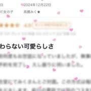 ヒメ日記 2024/12/31 20:17 投稿 高橋みく★ elumo(エルモ)