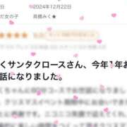 ヒメ日記 2024/12/31 20:34 投稿 高橋みく★ elumo(エルモ)