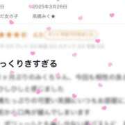 ヒメ日記 2025/03/31 20:02 投稿 高橋みく★ elumo(エルモ)