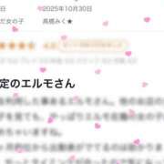 ヒメ日記 2025/11/01 20:04 投稿 高橋みく★ elumo(エルモ)