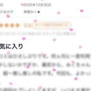 ヒメ日記 2025/11/03 20:09 投稿 高橋みく★ elumo(エルモ)