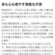 ヒメ日記 2025/06/06 13:54 投稿 ひな ふわふわコレクション