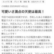 ヒメ日記 2025/06/18 20:24 投稿 ひな ふわふわコレクション