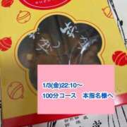 ヒメ日記 2025/01/08 13:09 投稿 えりか FORTE