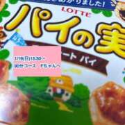 ヒメ日記 2025/01/21 02:39 投稿 えりか FORTE