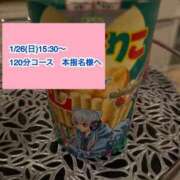 ヒメ日記 2025/01/27 13:06 投稿 えりか FORTE