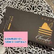 ヒメ日記 2025/02/25 18:09 投稿 えりか FORTE