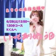 ヒメ日記 2025/06/30 08:39 投稿 えりか FORTE