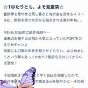 ヒメ日記 2025/08/15 14:09 投稿 えりか FORTE