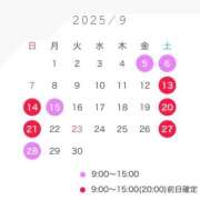 ヒメ日記 2025/09/03 17:39 投稿 えりか FORTE