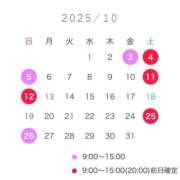 ヒメ日記 2025/09/18 09:02 投稿 えりか FORTE