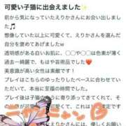 ヒメ日記 2025/09/23 12:39 投稿 えりか FORTE