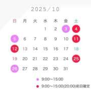 ヒメ日記 2025/09/29 08:09 投稿 えりか FORTE