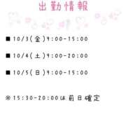 ヒメ日記 2025/09/30 08:09 投稿 えりか FORTE