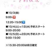 ヒメ日記 2025/10/01 00:59 投稿 えりか FORTE
