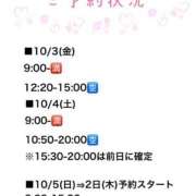 ヒメ日記 2025/10/02 01:19 投稿 えりか FORTE