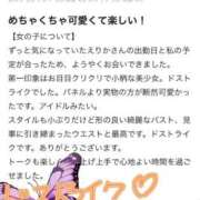 ヒメ日記 2025/10/04 00:59 投稿 えりか FORTE