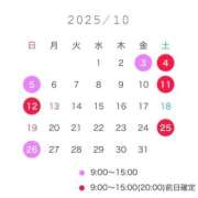 ヒメ日記 2025/10/08 23:59 投稿 えりか FORTE