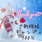 ヒメ日記 2024/12/10 23:35 投稿 むらさき(奥様) 姫マーケット