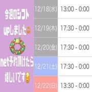 ヒメ日記 2024/12/18 13:35 投稿 むらさき(奥様) 姫マーケット