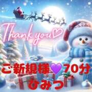 ヒメ日記 2024/12/25 11:45 投稿 むらさき(奥様) 姫マーケット