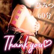 ヒメ日記 2025/01/05 21:15 投稿 むらさき(奥様) 姫マーケット