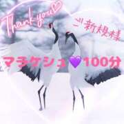 ヒメ日記 2025/01/07 18:55 投稿 むらさき(奥様) 姫マーケット