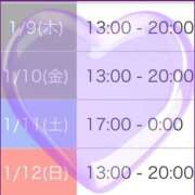 ヒメ日記 2025/01/08 09:55 投稿 むらさき(奥様) 姫マーケット