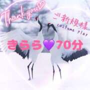 ヒメ日記 2025/01/09 19:45 投稿 むらさき(奥様) 姫マーケット