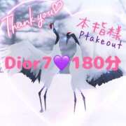 ヒメ日記 2025/01/12 10:15 投稿 むらさき(奥様) 姫マーケット