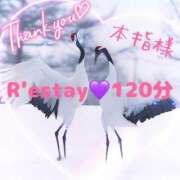 ヒメ日記 2025/01/13 00:05 投稿 むらさき(奥様) 姫マーケット