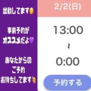 ヒメ日記 2025/02/02 12:45 投稿 むらさき(奥様) 姫マーケット
