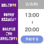 ヒメ日記 2025/02/03 12:45 投稿 むらさき(奥様) 姫マーケット