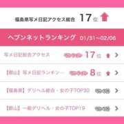 ヒメ日記 2025/02/10 16:55 投稿 むらさき(奥様) 姫マーケット