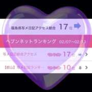 ヒメ日記 2025/02/17 20:15 投稿 むらさき(奥様) 姫マーケット