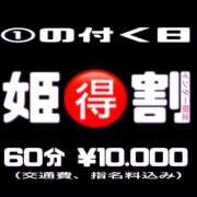 ヒメ日記 2025/03/01 10:55 投稿 むらさき(奥様) 姫マーケット