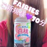 ヒメ日記 2025/03/18 08:55 投稿 むらさき(奥様) 姫マーケット