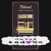 ヒメ日記 2025/03/20 18:45 投稿 むらさき(奥様) 姫マーケット