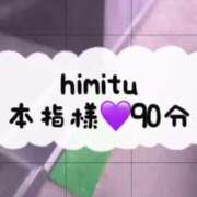 ヒメ日記 2025/05/09 18:15 投稿 むらさき(奥様) 姫マーケット