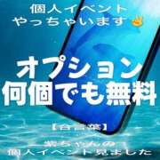 ヒメ日記 2025/05/23 13:45 投稿 むらさき(奥様) 姫マーケット