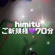 ヒメ日記 2025/06/10 15:05 投稿 むらさき(奥様) 姫マーケット