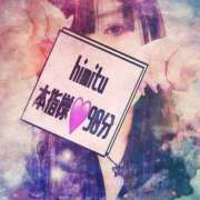 ヒメ日記 2025/08/21 15:10 投稿 むらさき(奥様) 姫マーケット