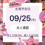 ヒメ日記 2025/09/17 13:25 投稿 むらさき(奥様) 姫マーケット