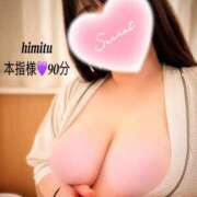 ヒメ日記 2025/11/10 20:25 投稿 むらさき(奥様) 姫マーケット