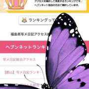 ヒメ日記 2025/11/25 19:29 投稿 むらさき(奥様) 姫マーケット