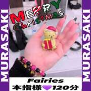 ヒメ日記 2025/12/25 10:05 投稿 むらさき(奥様) 姫マーケット