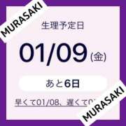 ヒメ日記 2026/01/03 17:25 投稿 むらさき(奥様) 姫マーケット
