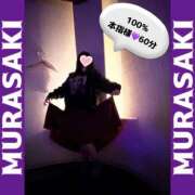 ヒメ日記 2026/01/05 17:25 投稿 むらさき(奥様) 姫マーケット